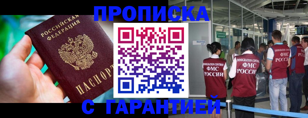 прописка иностранных граждан в Балее