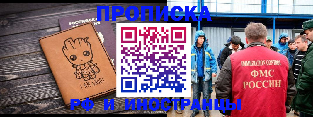 прописка от собственника в Балее