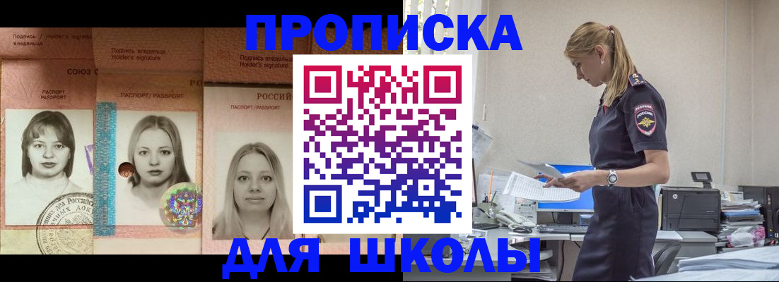 прописка от собственника в Балее