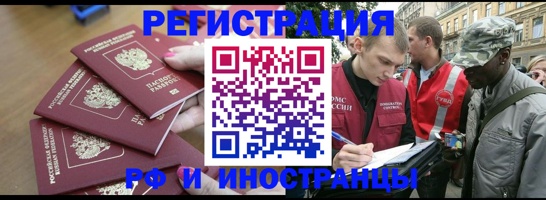 регистрация для школы в Балее