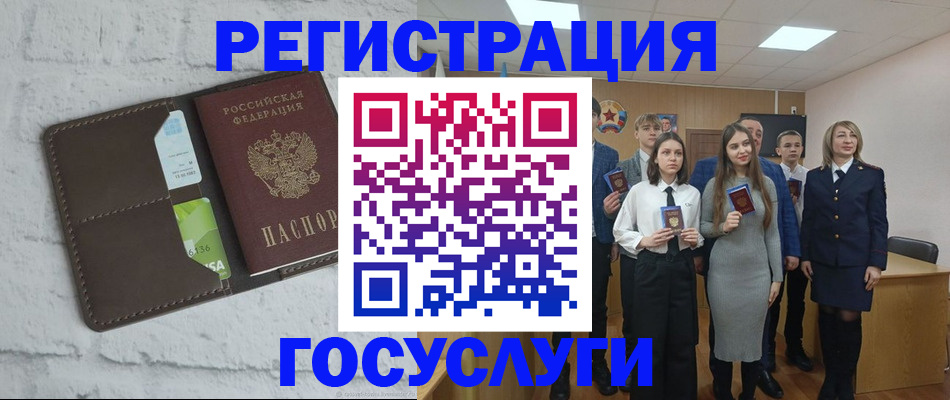 временная регистрация собственник в Балее