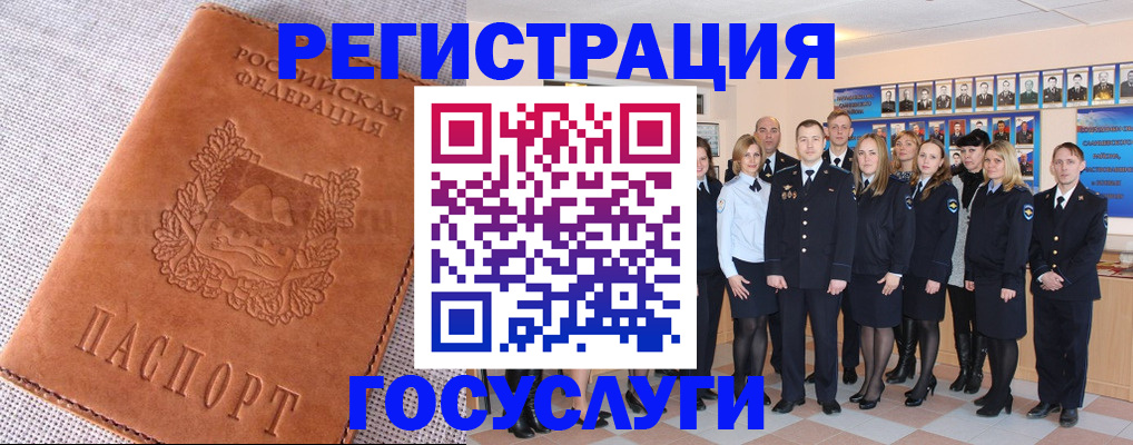 прописка регистрация в Балее